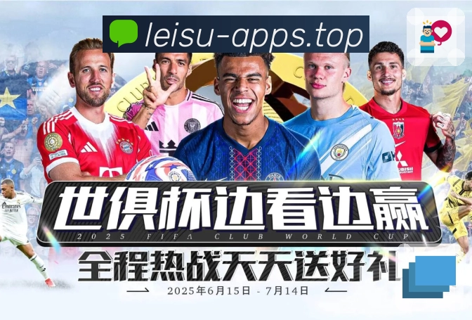 一键安装<strong>雷速</strong>App 入口集中