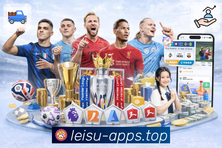 <strong>雷速</strong>App预览图