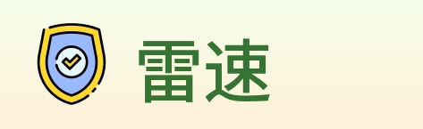 雷速 Logo